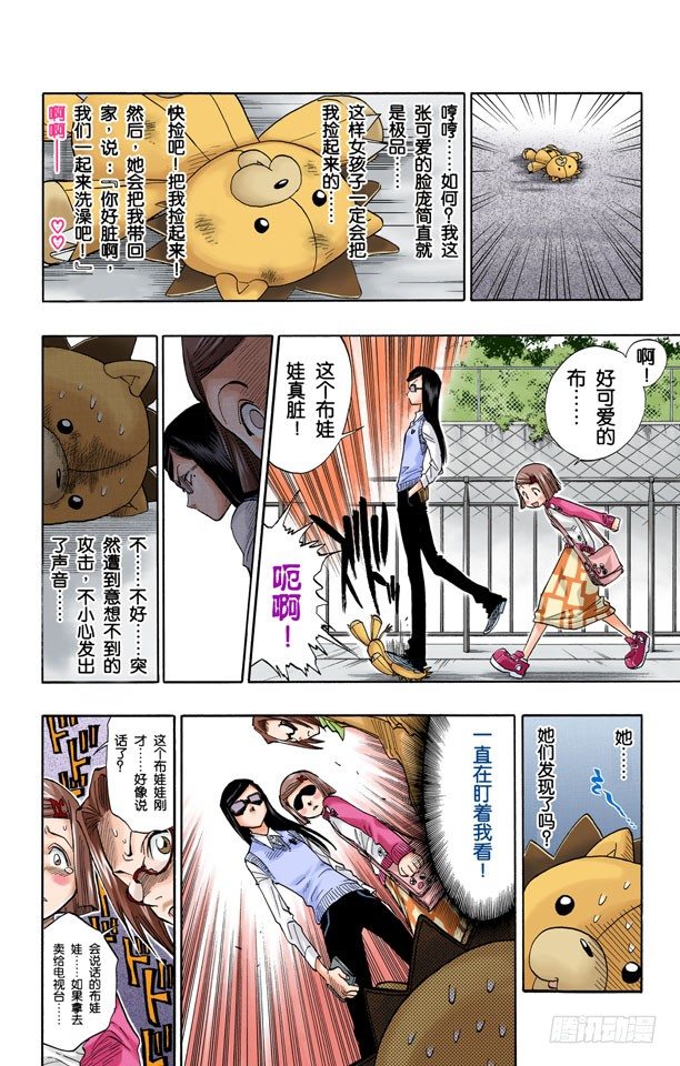 死神/BLEACH（全彩版）韩漫全集-虚幻的天堂无删减无遮挡章节图片 