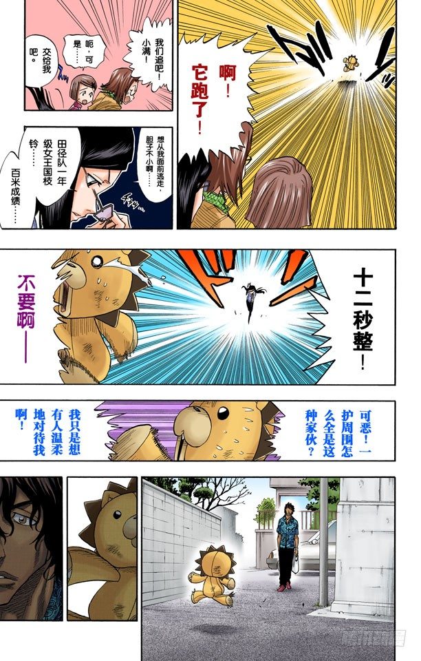 死神/BLEACH（全彩版）韩漫全集-虚幻的天堂无删减无遮挡章节图片 