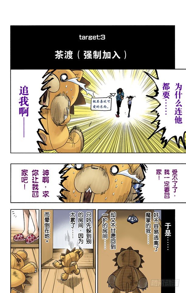 死神/BLEACH（全彩版）韩漫全集-虚幻的天堂无删减无遮挡章节图片 