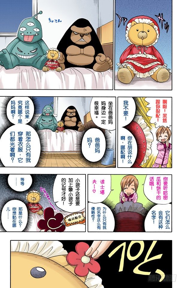 死神/BLEACH（全彩版）韩漫全集-虚幻的天堂无删减无遮挡章节图片 