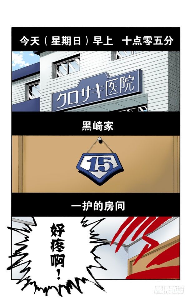死神/BLEACH（全彩版）韩漫全集-虚幻的天堂无删减无遮挡章节图片 