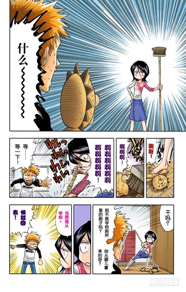 死神/BLEACH（全彩版）韩漫全集-虚幻的天堂无删减无遮挡章节图片 