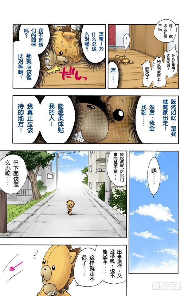 死神/BLEACH（全彩版）韩漫全集-虚幻的天堂无删减无遮挡章节图片 