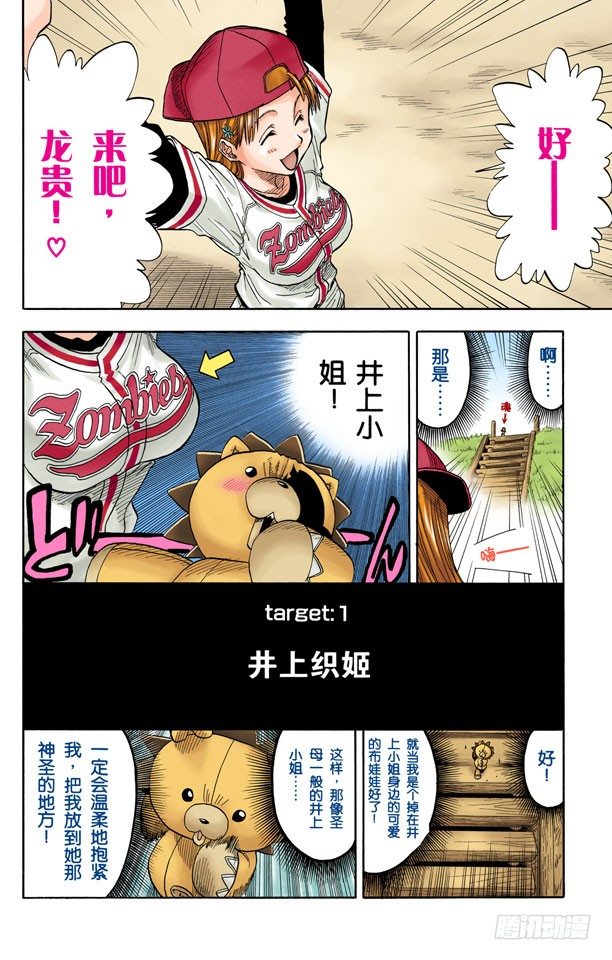 死神/BLEACH（全彩版）韩漫全集-虚幻的天堂无删减无遮挡章节图片 