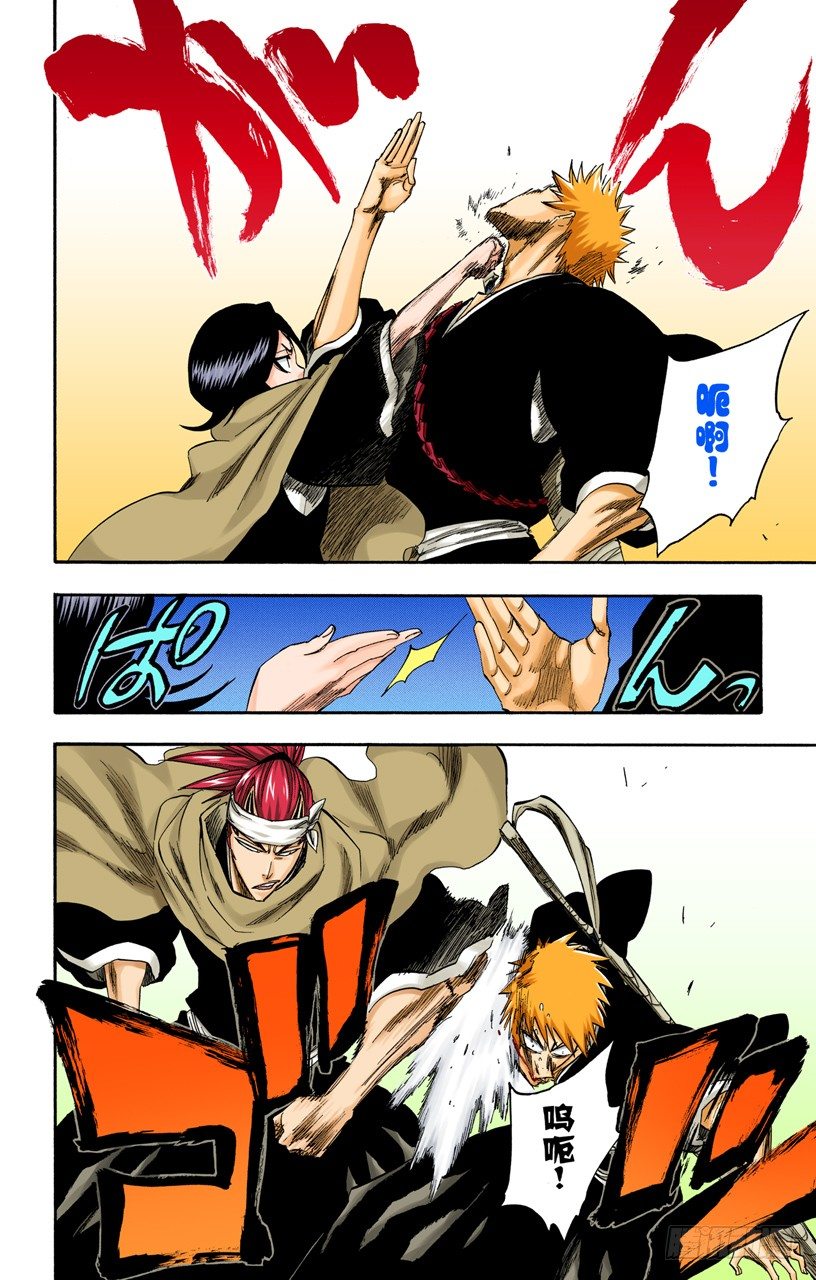 死神/BLEACH（全彩版）韩漫全集-沙漠组合无删减无遮挡章节图片 