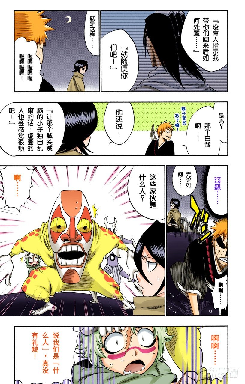 死神/BLEACH（全彩版）韩漫全集-沙漠组合无删减无遮挡章节图片 