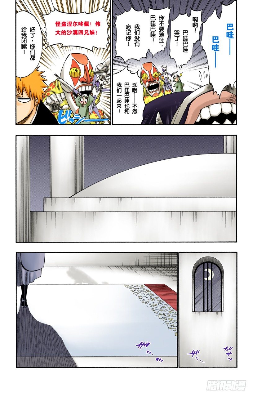 死神/BLEACH（全彩版）韩漫全集-沙漠组合无删减无遮挡章节图片 