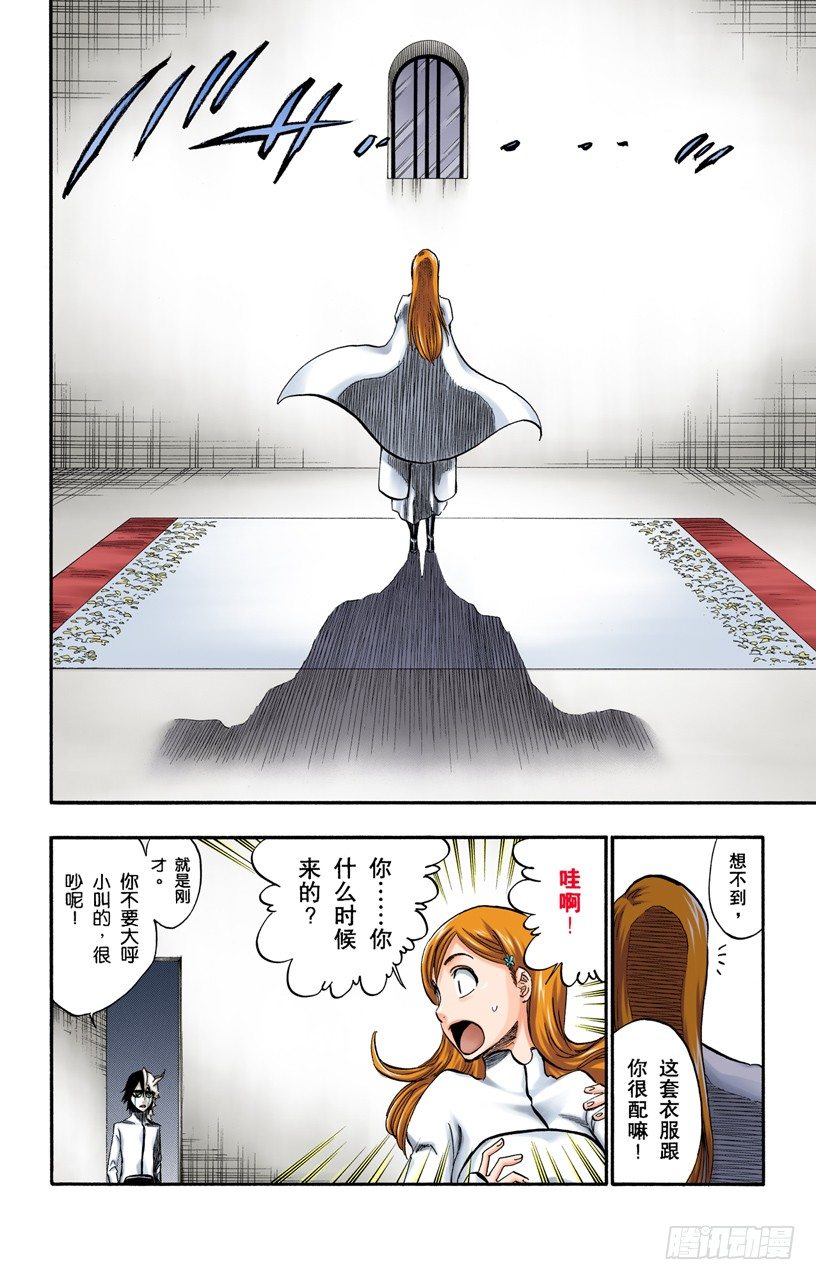 死神/BLEACH（全彩版）韩漫全集-沙漠组合无删减无遮挡章节图片 