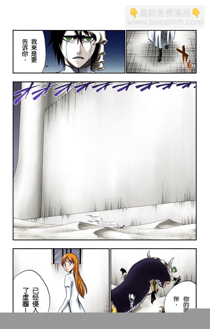 死神/BLEACH（全彩版）韩漫全集-沙漠组合无删减无遮挡章节图片 