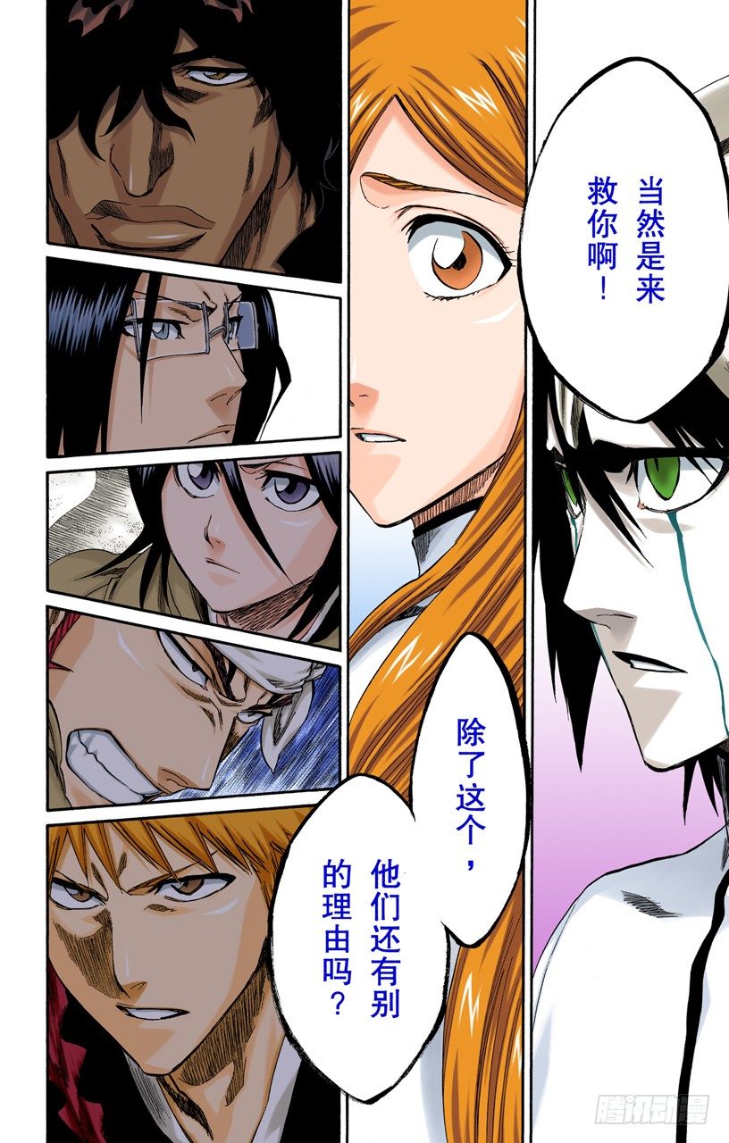死神/BLEACH（全彩版）韩漫全集-沙漠组合无删减无遮挡章节图片 