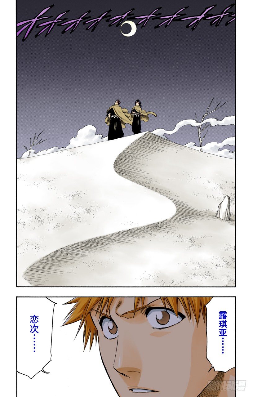 死神/BLEACH（全彩版）韩漫全集-沙漠组合无删减无遮挡章节图片 