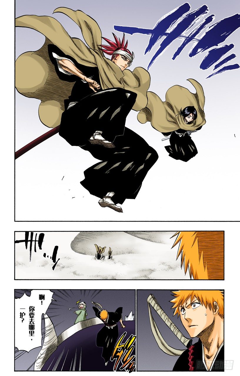 死神/BLEACH（全彩版）韩漫全集-沙漠组合无删减无遮挡章节图片 