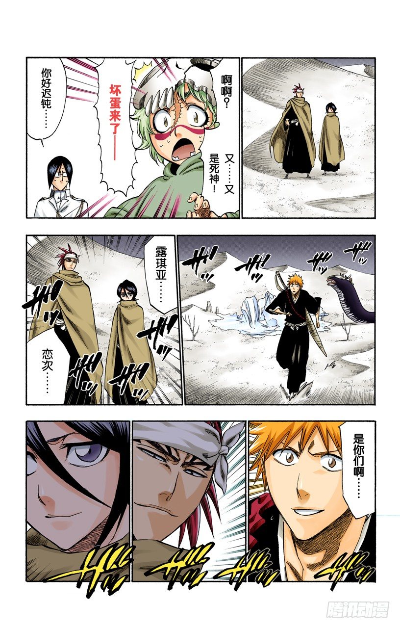 死神/BLEACH（全彩版）韩漫全集-沙漠组合无删减无遮挡章节图片 
