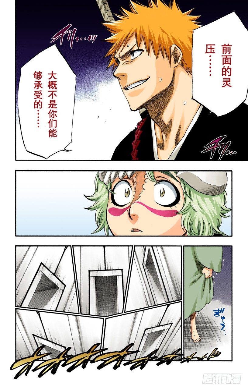 死神/BLEACH（全彩版）韩漫全集-活着回到这里无删减无遮挡章节图片 