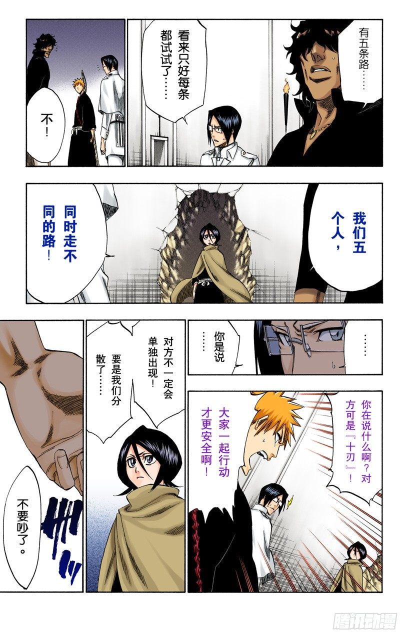 死神/BLEACH（全彩版）韩漫全集-活着回到这里无删减无遮挡章节图片 