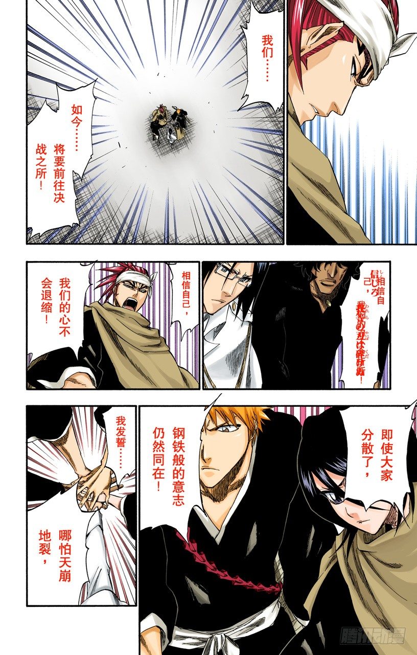 死神/BLEACH（全彩版）韩漫全集-活着回到这里无删减无遮挡章节图片 