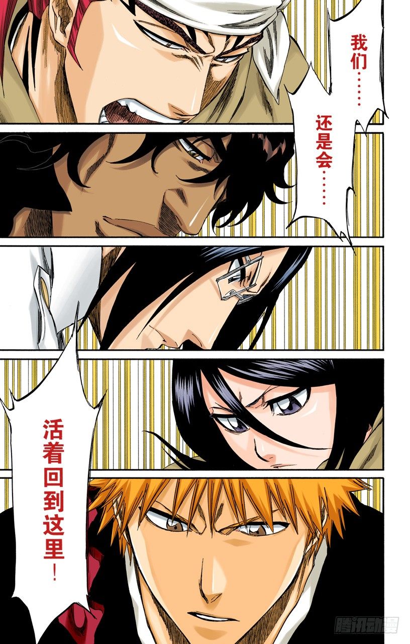 死神/BLEACH（全彩版）韩漫全集-活着回到这里无删减无遮挡章节图片 