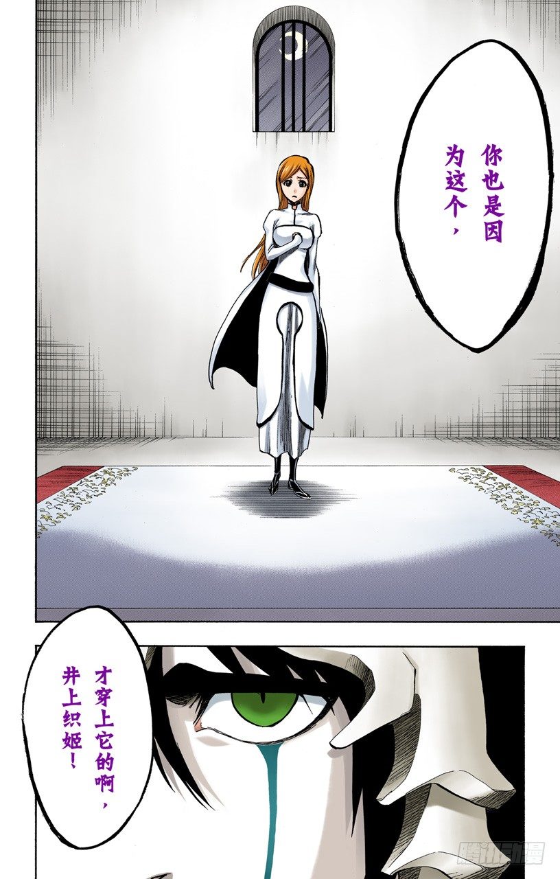 死神/BLEACH（全彩版）韩漫全集-活着回到这里无删减无遮挡章节图片 