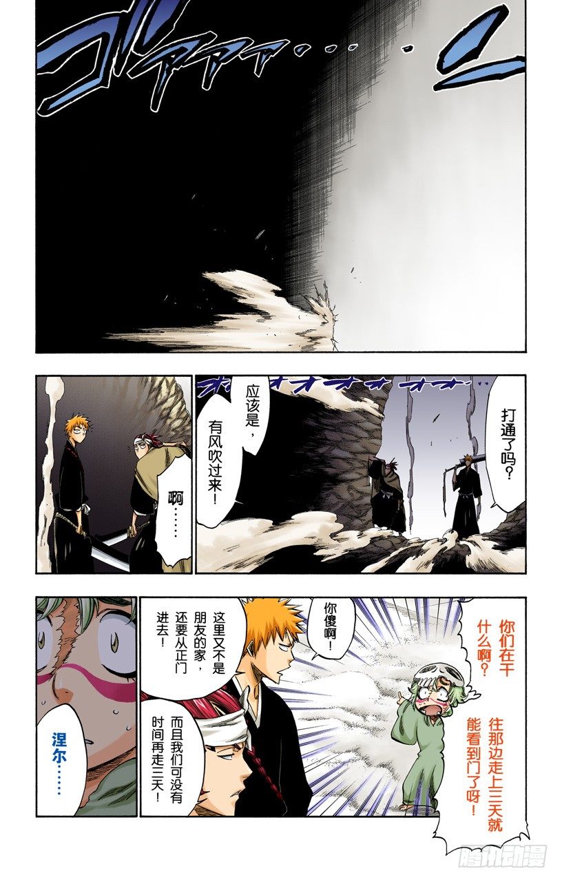 死神/BLEACH（全彩版）韩漫全集-活着回到这里无删减无遮挡章节图片 