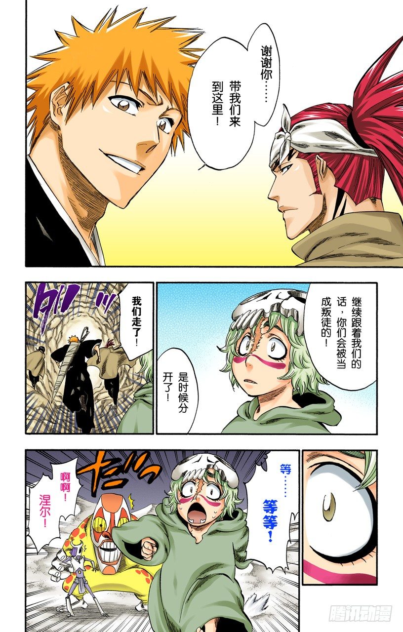 死神/BLEACH（全彩版）韩漫全集-活着回到这里无删减无遮挡章节图片 