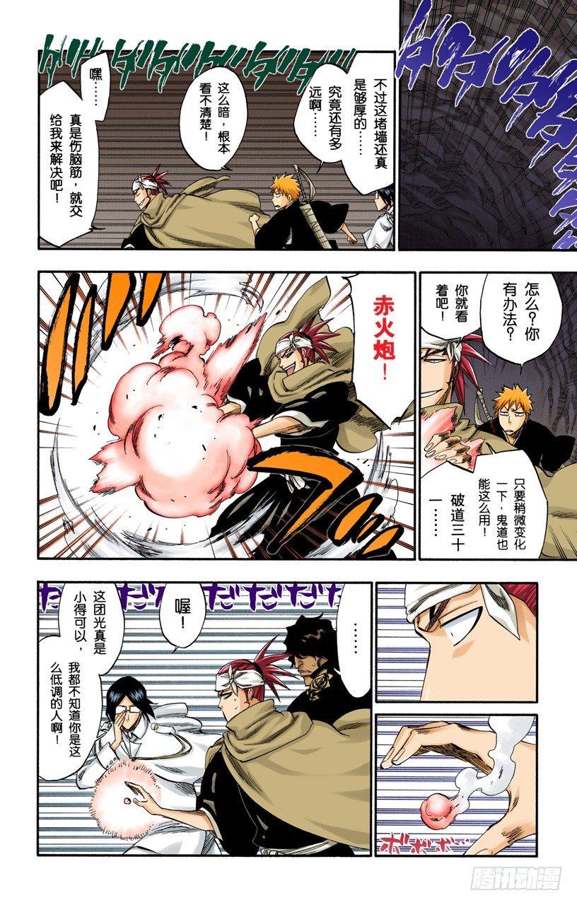 死神/BLEACH（全彩版）韩漫全集-活着回到这里无删减无遮挡章节图片 