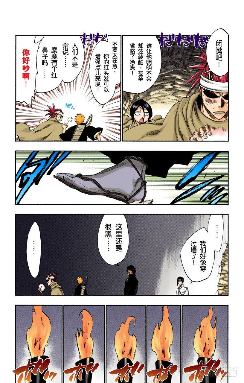 死神/BLEACH（全彩版）韩漫全集-活着回到这里无删减无遮挡章节图片 