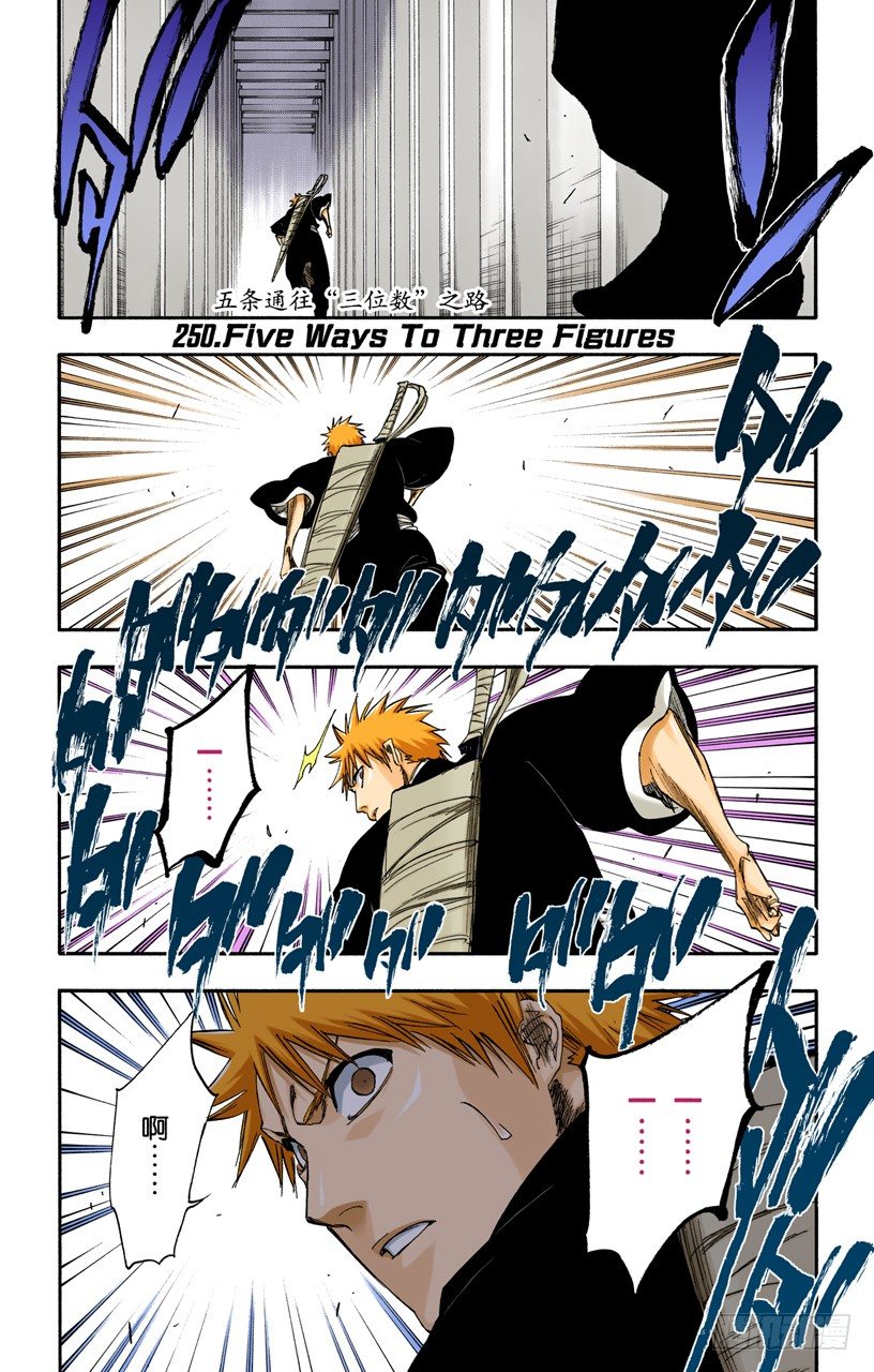 死神/BLEACH（全彩版）韩漫全集-五条通往“三位数”之路无删减无遮挡章节图片 