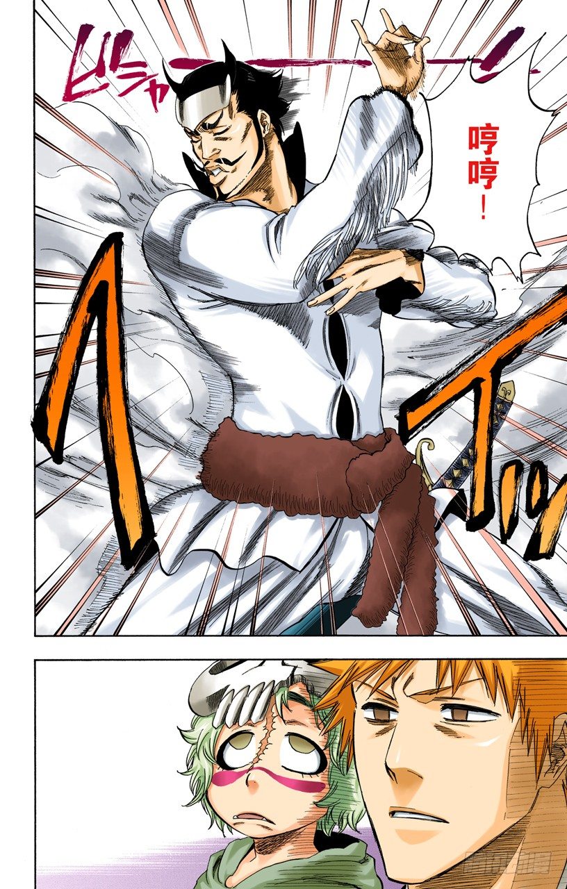 死神/BLEACH（全彩版）韩漫全集-五条通往“三位数”之路无删减无遮挡章节图片 