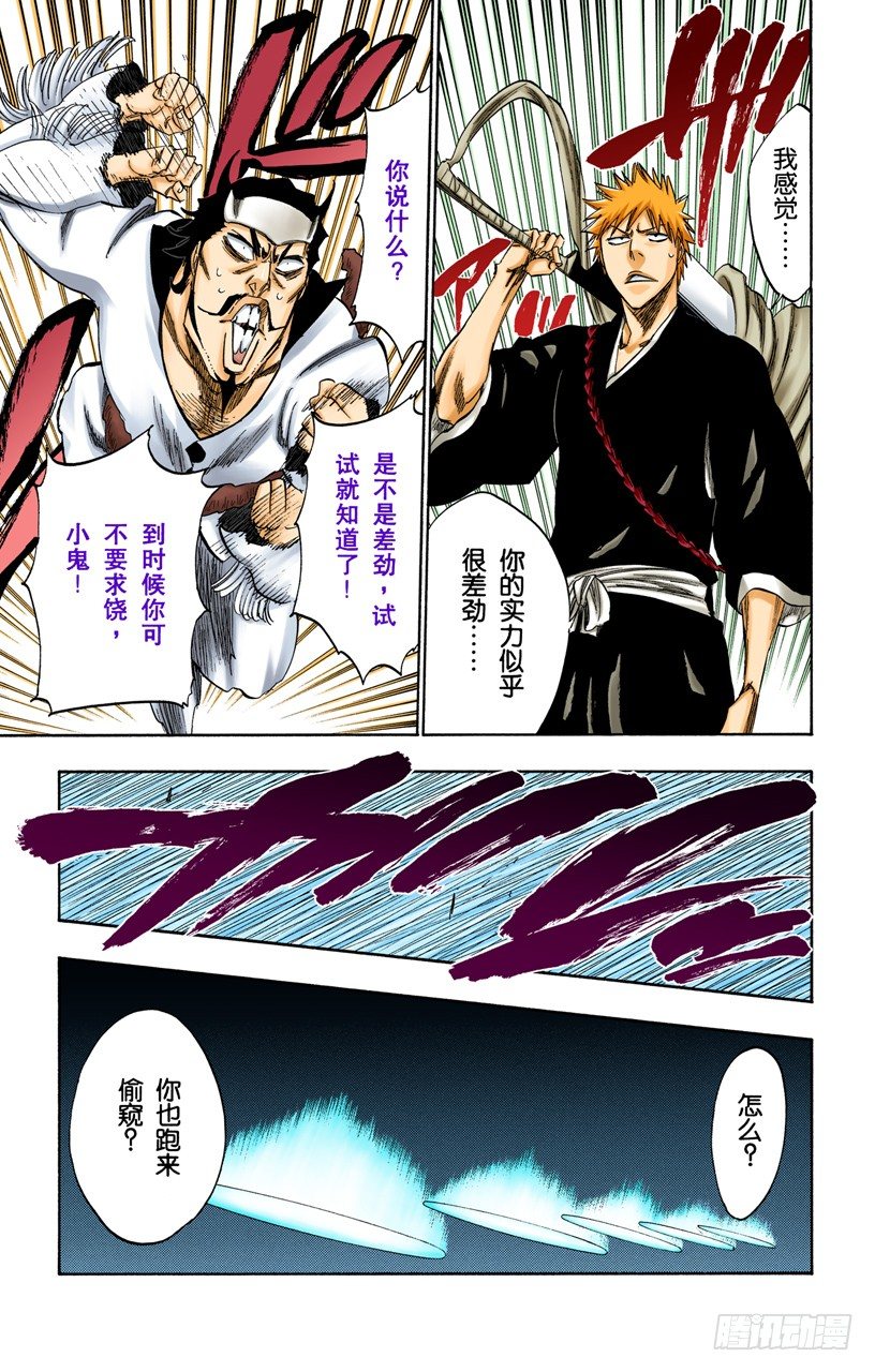死神/BLEACH（全彩版）韩漫全集-五条通往“三位数”之路无删减无遮挡章节图片 
