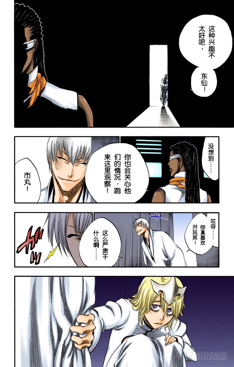 死神/BLEACH（全彩版）韩漫全集-五条通往“三位数”之路无删减无遮挡章节图片 