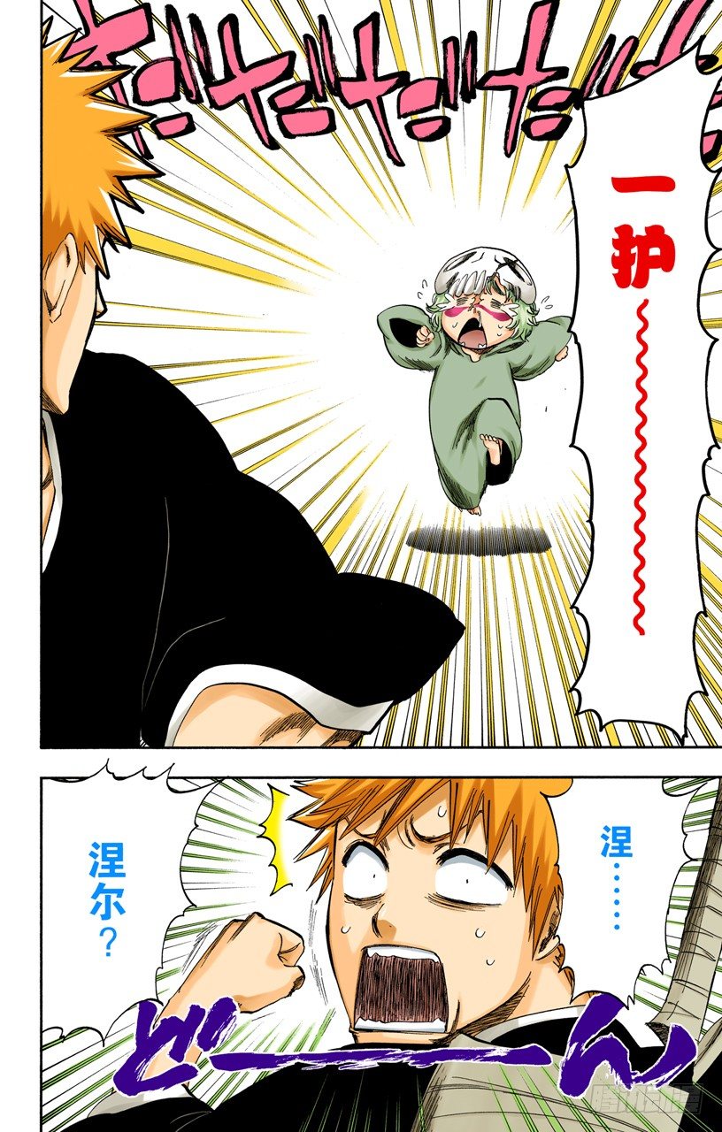 死神/BLEACH（全彩版）韩漫全集-五条通往“三位数”之路无删减无遮挡章节图片 