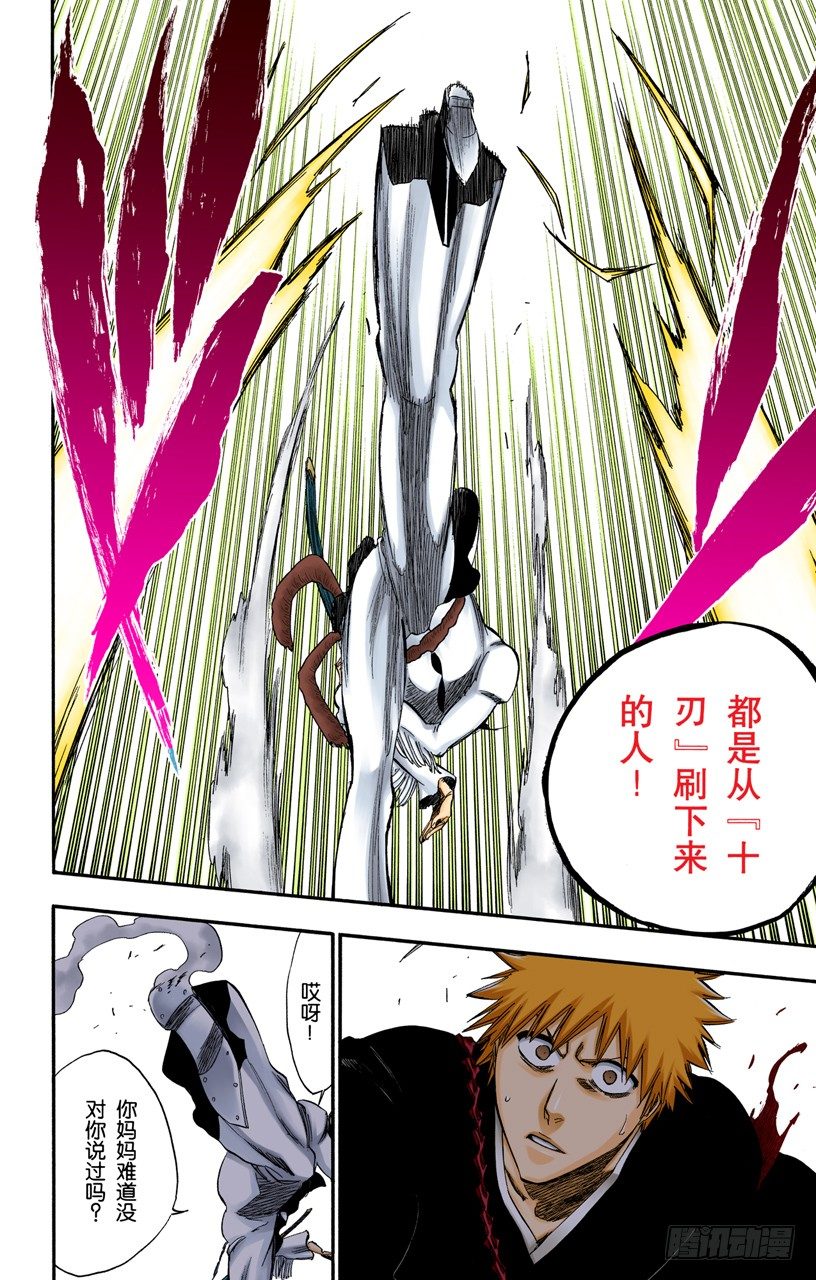 死神/BLEACH（全彩版）韩漫全集-五条通往“三位数”之路无删减无遮挡章节图片 