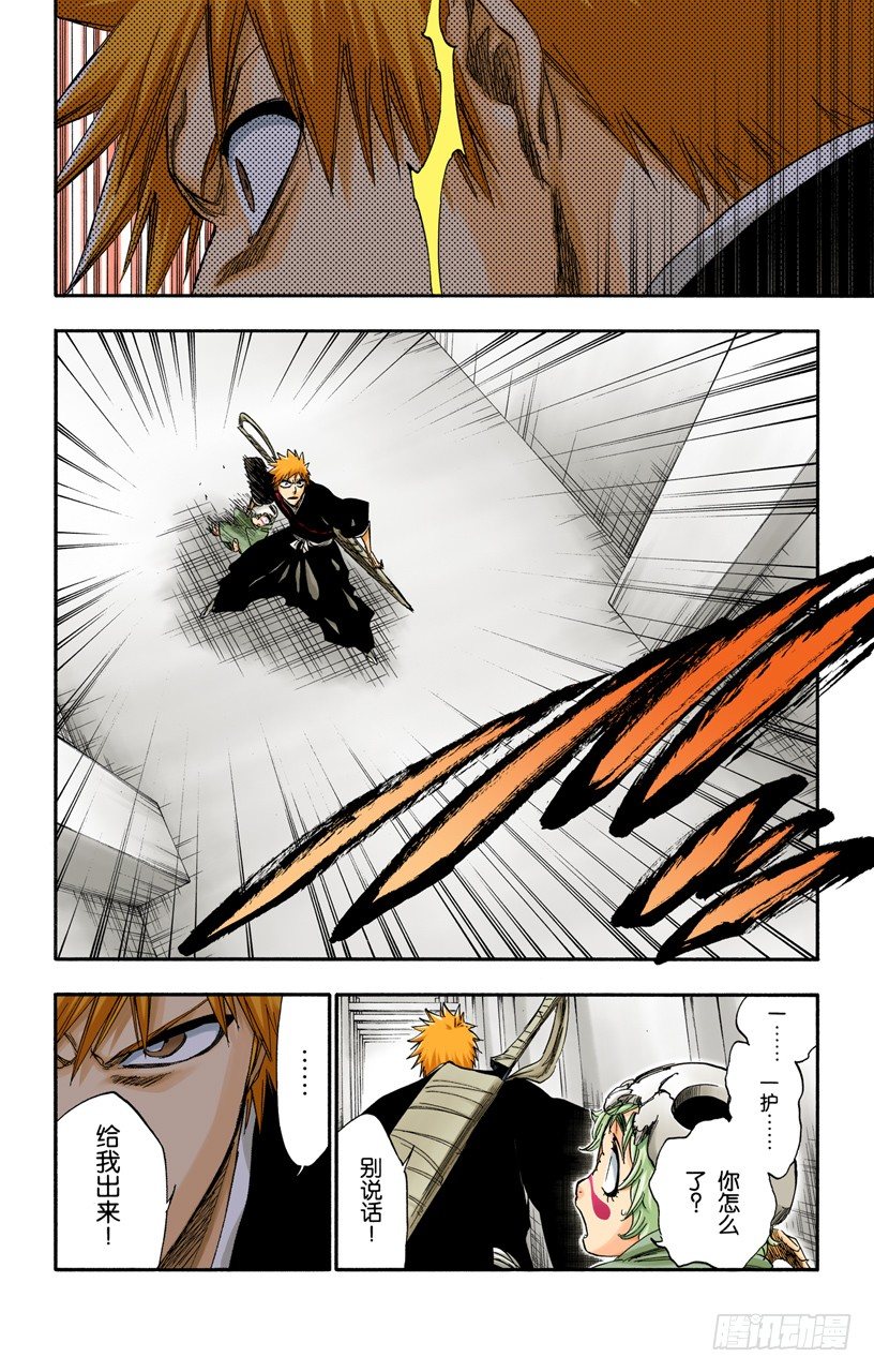 死神/BLEACH（全彩版）韩漫全集-五条通往“三位数”之路无删减无遮挡章节图片 
