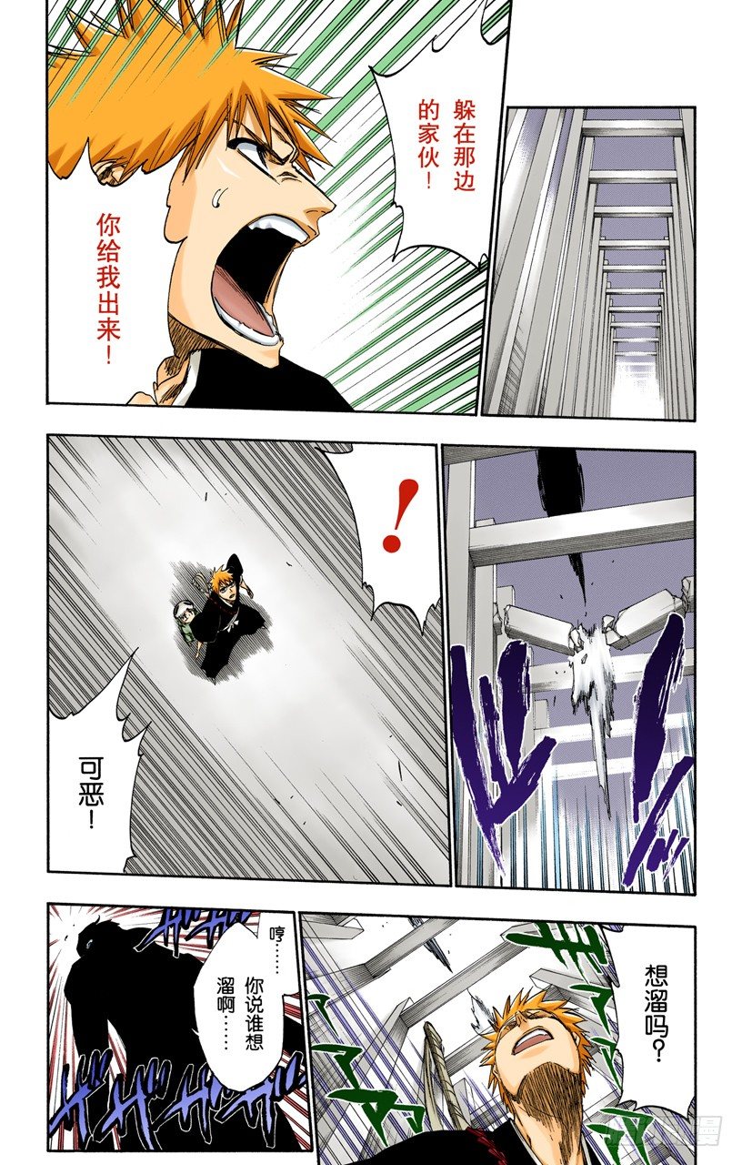 死神/BLEACH（全彩版）韩漫全集-五条通往“三位数”之路无删减无遮挡章节图片 