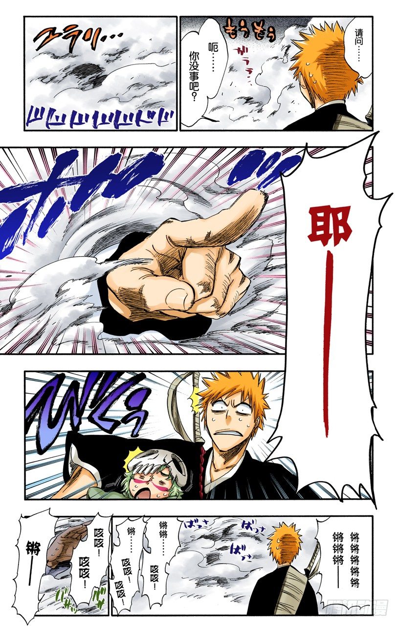死神/BLEACH（全彩版）韩漫全集-五条通往“三位数”之路无删减无遮挡章节图片 