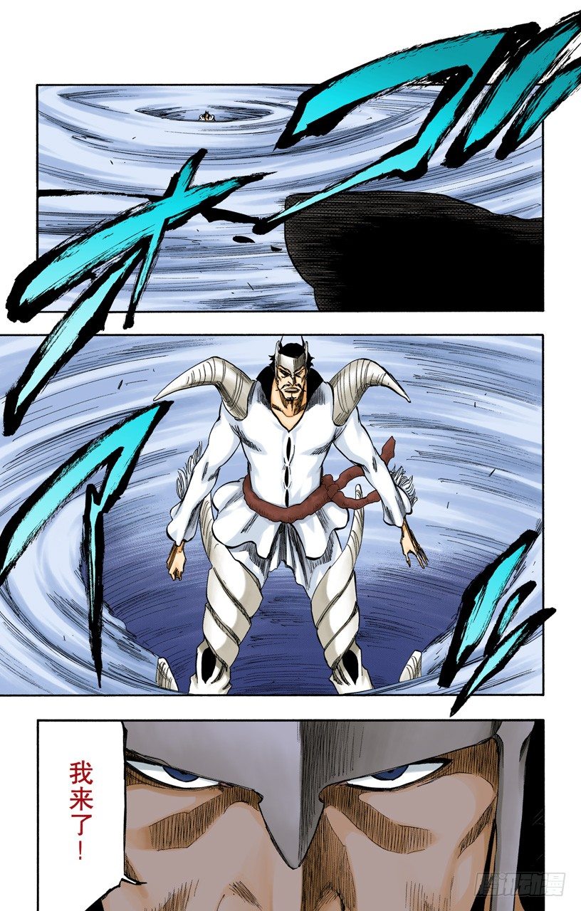 死神/BLEACH（全彩版）韩漫全集-男爵的讲座第1节无删减无遮挡章节图片 