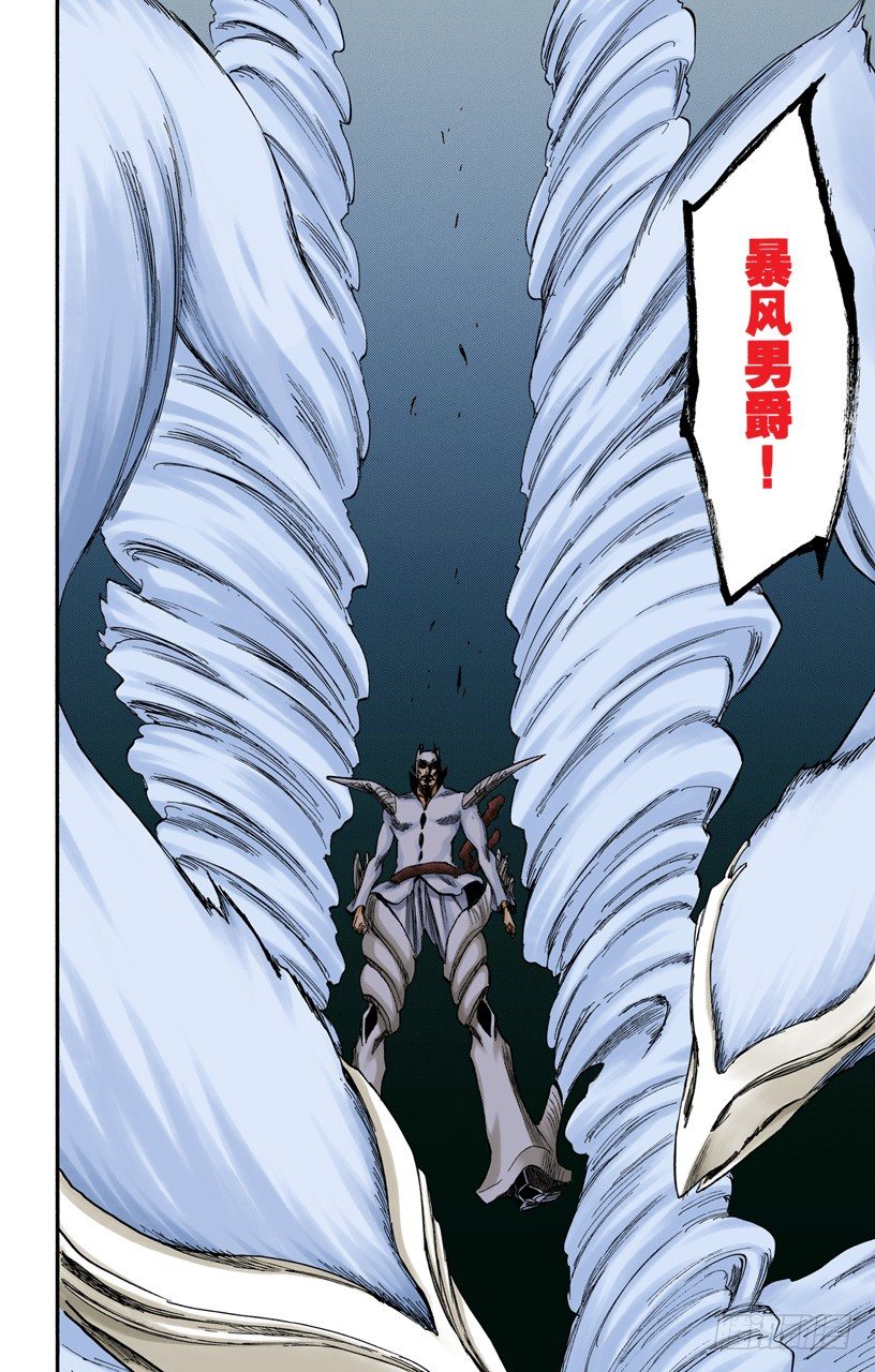 死神/BLEACH（全彩版）韩漫全集-男爵的讲座第1节无删减无遮挡章节图片 