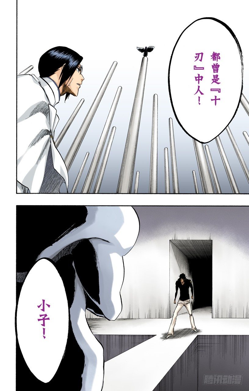 死神/BLEACH（全彩版）韩漫全集-男爵的讲座第1节无删减无遮挡章节图片 