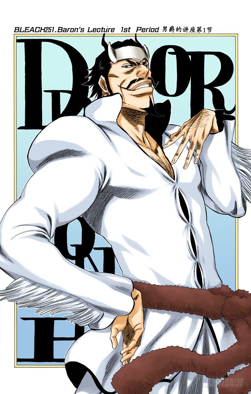 死神/BLEACH（全彩版）韩漫全集-男爵的讲座第1节无删减无遮挡章节图片 