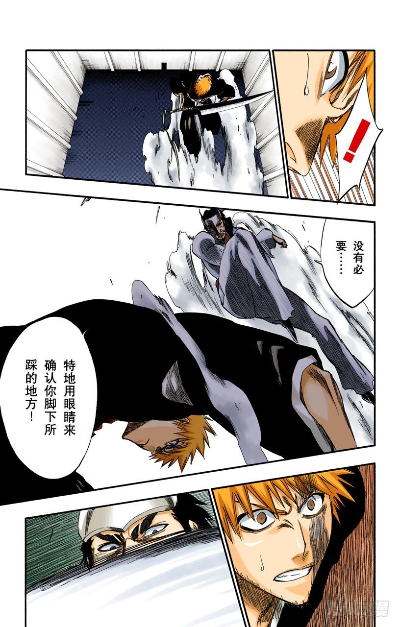 死神/BLEACH（全彩版）韩漫全集-男爵的讲座第1节无删减无遮挡章节图片 