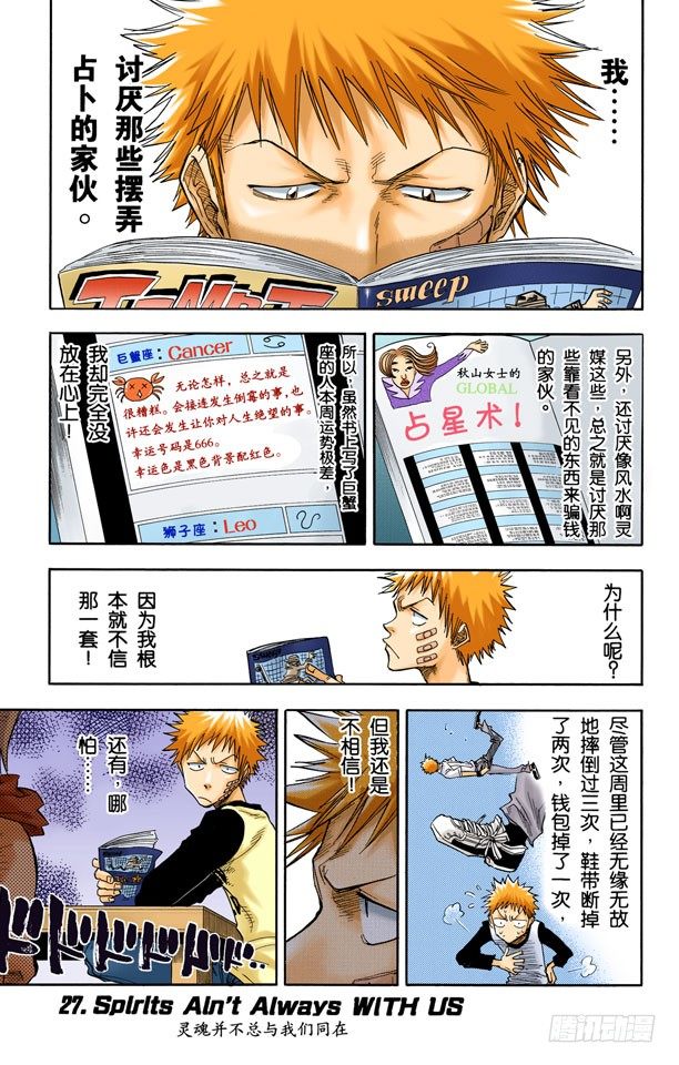 死神/BLEACH（全彩版）韩漫全集-灵魂并不总与我们同在无删减无遮挡章节图片 
