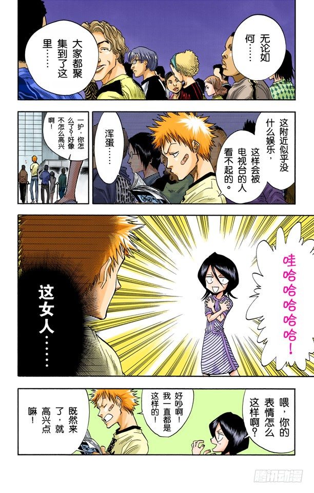 死神/BLEACH（全彩版）韩漫全集-灵魂并不总与我们同在无删减无遮挡章节图片 