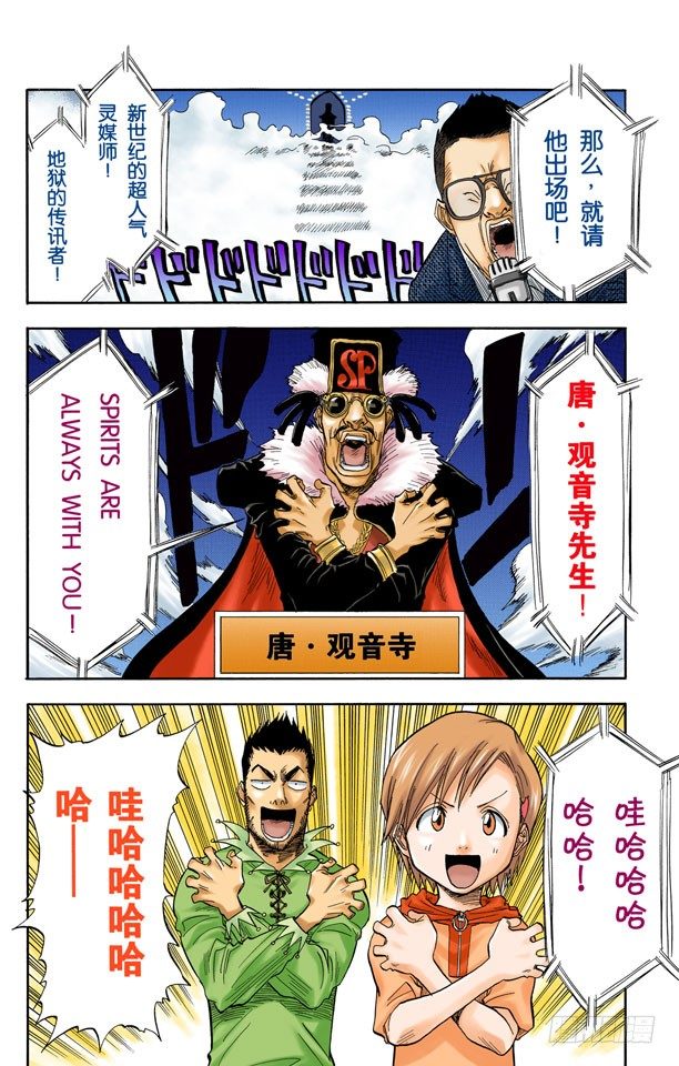 死神/BLEACH（全彩版）韩漫全集-灵魂并不总与我们同在无删减无遮挡章节图片 