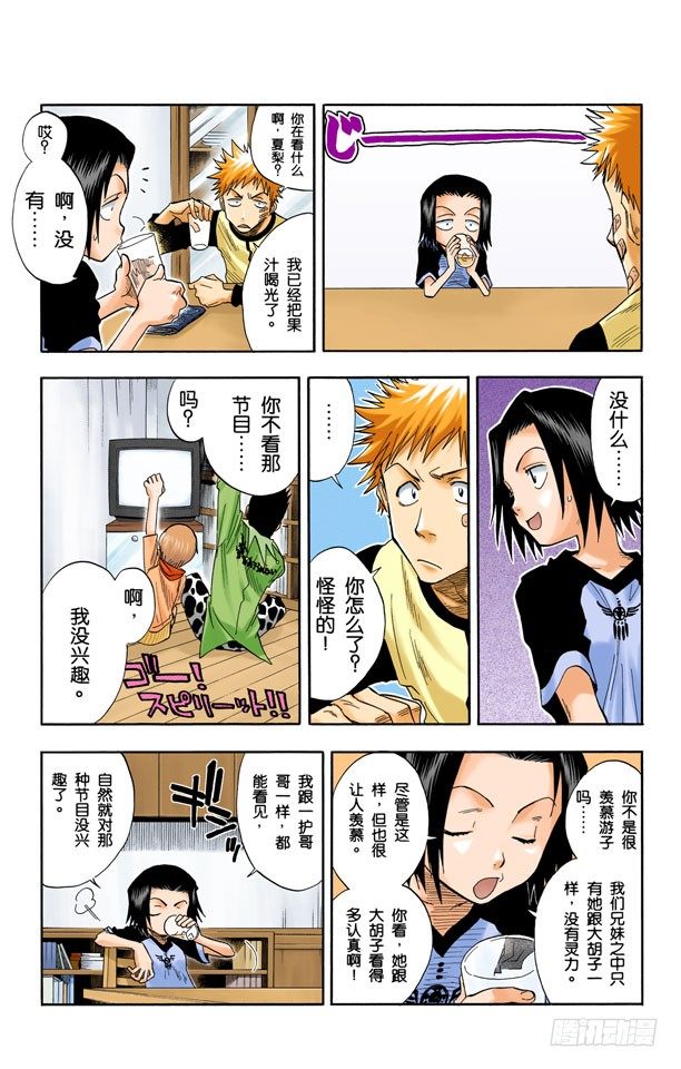 死神/BLEACH（全彩版）韩漫全集-灵魂并不总与我们同在无删减无遮挡章节图片 