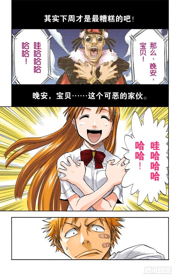 死神/BLEACH（全彩版）韩漫全集-灵魂并不总与我们同在无删减无遮挡章节图片 
