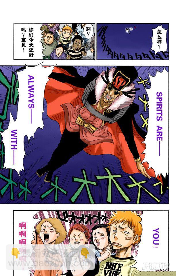 死神/BLEACH（全彩版）韩漫全集-共鸣的征兆无删减无遮挡章节图片 