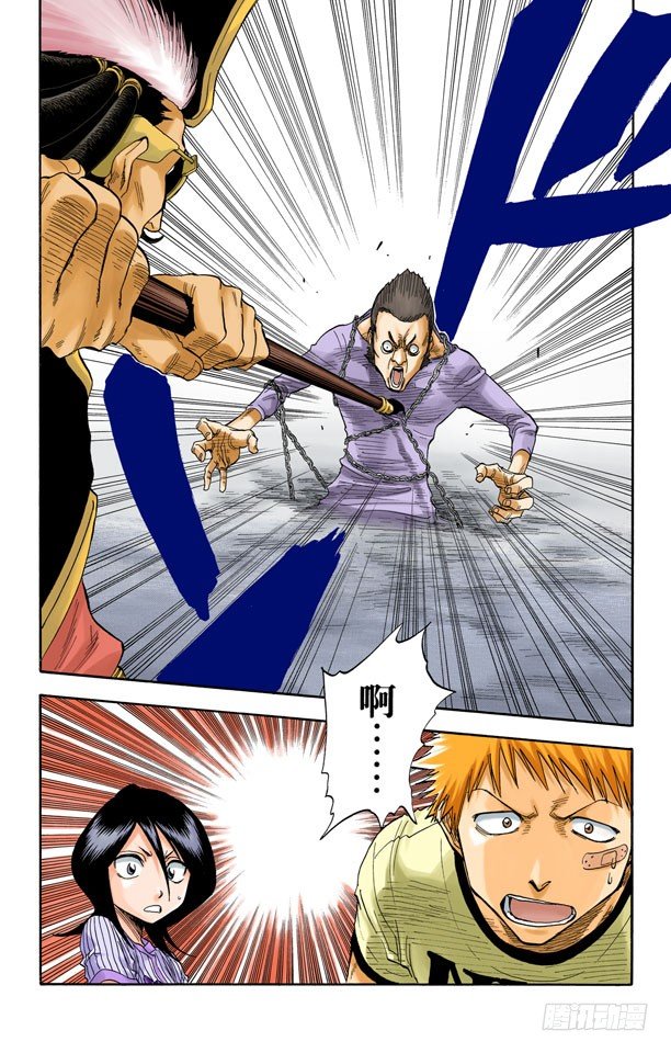 死神/BLEACH（全彩版）韩漫全集-共鸣的征兆无删减无遮挡章节图片 