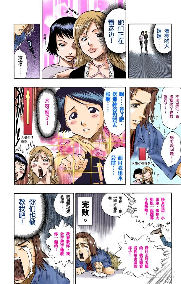 死神/BLEACH（全彩版）韩漫全集-共鸣的征兆无删减无遮挡章节图片 