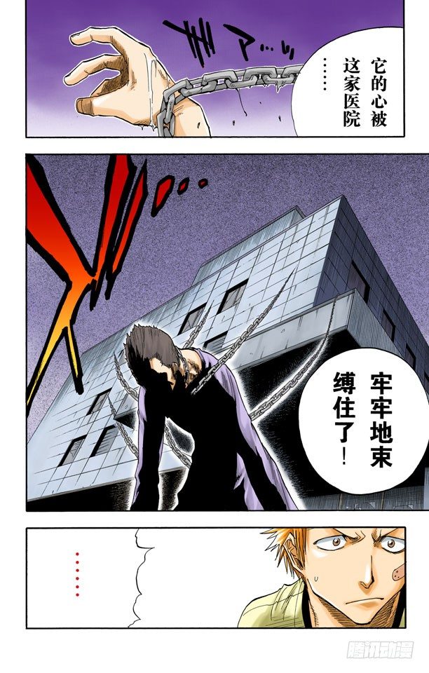 死神/BLEACH（全彩版）韩漫全集-共鸣的征兆无删减无遮挡章节图片 