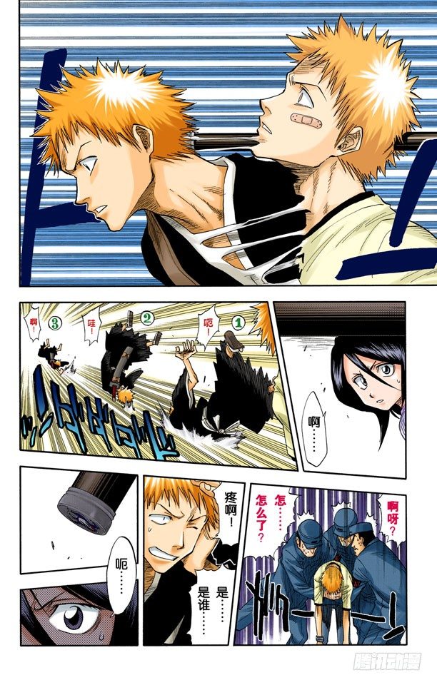死神/BLEACH（全彩版）韩漫全集-阻止那个蠢货无删减无遮挡章节图片 